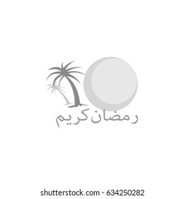 Dates tree and crescent with ramadan kareem  in arabic letter logo template