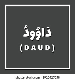 Daud, Prophet oder Gesandter im Islam mit arabischem Namen