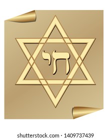 David star with hebrew word chai, english life, star of David in golden design on light golden paper with rolled corner. Jewish religion and life symbol.