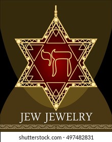 David star pendant with hebrew symbol of life, golden jewel with hebrew word Chai - letters Het and Yud, gematria symbol of good luck