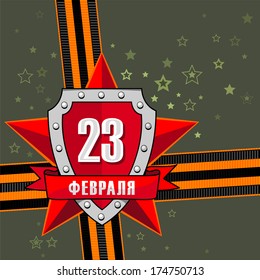 Day of the Armed Forces of Russia