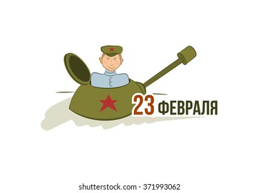 Day of the Armed Forces of Russia