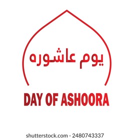 Day of Ashoora Vector Design - It features the Day of Ashura, a significant Islamic holiday, written in Arabic with "یوم عاشورہ" (Day of Ashoora).