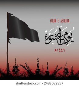 Day of Ashora , Urdu calligraphy, Typography Youm e Ashora, The tenth day of Muharram in the Islamic hijri calendar 1446