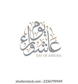 Day of ashura arabic calligraphy , Ashura is the tenth day of Muharram in the Islamic calendar svg
