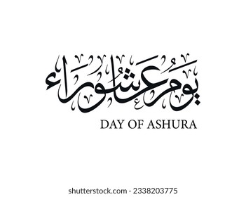 Day of ashura arabic calligraphy , Ashura is the tenth day of Muharram in the Islamic calendar