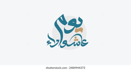 Day of ashura arabic calligraphy , Ashura is the tenth day of Muharram in the Islamic calendar
