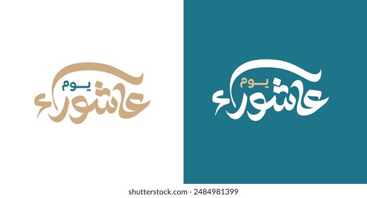 Day of ashura arabic calligraphy , Ashura is the tenth day of Muharram in the Islamic calendar
