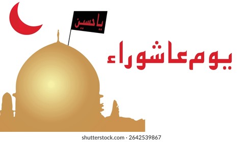 Day of Ashura Arabic calligraphy , Ashura is the tenth day of Muharram in the Islamic calendar Youm e Ashura Calligraphy Design Arabic  isolated on white background  
