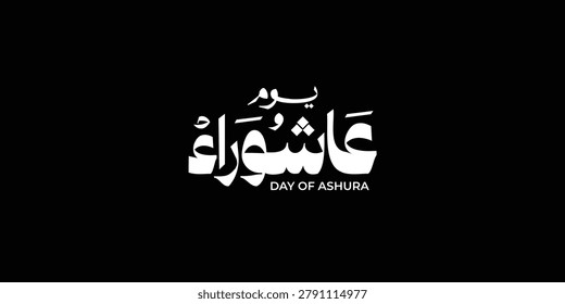 Day of Ashura Arabic calligraphy, Ashura is the tenth day of Muharram in the Islamic calendar. 
