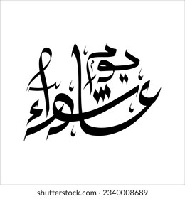 Day of Ashura , Arabic calligraphy "Youm Ashura'a", Ashura is the tenth day of Muharram in the Islamic hijri calendar 1445