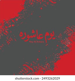 Day of Ashura, Arabic calligraphy Youm Ashura, Ashura is the tenth day of Muharram in the Islamic hijri calendar 144. grunge effect. vector illustration.