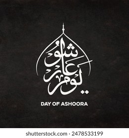 Tag der Ashura Social Media Post Design Vorlage. Youm-e-Ashur Arabische Kalligraphie und Schrein von Imam Hussain AS Design. Bearbeitbare EPS-Datei.