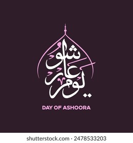 Day of Ashura Social Media Post design template. Youm-e-Ashur Arabic Calligraphy and Shrine of Imam Hussain AS design. Editable EPS file.