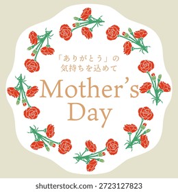 Ilustración vectorial de Anuncio del Día de la Madre | Clavel, regalo y gracias Diseño