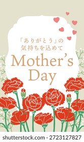 Ilustración vectorial de Anuncio del Día de la Madre | Clavel, regalo y gracias Diseño