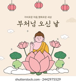 El día de la llegada de Buda plantilla coreana traducción Corazón Misericordioso Mundo Pacífico