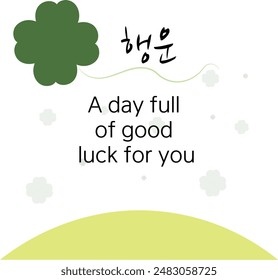 a day full of good luck for you