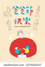 Father’s Day illustration of a dad hugging kids in a red sweater. Surrounded by hearts and Chinese characters saying “Happy Father’s Day,” it shows love and family. Translation - happy father's day