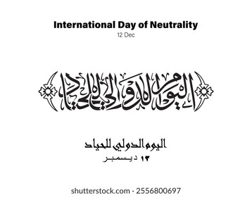 Day of Neutrality Holiday Calligraphy, Translated International Day of Neutrality, 12 Dec