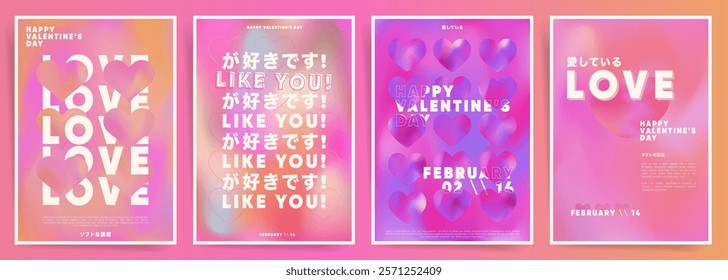 Valentine’s Day poster templates with neon gradients, holographic hearts, Japanese text, and modern romantic aesthetics for celebrations and branding.