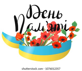 Day of Remembrance. 9th May. Ukrainian flag and poppies