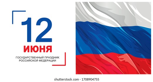 Tag der Russischen Föderation. Übersetzung: 12. Juni STAATLICHER URLAUB DER RUSSISCHEN FÖDERATION