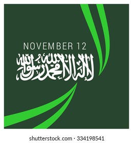 The Day of Saudi Arabia, Vector Saudi Arabian Independence Day Celebrating 12 November Celebration Card. Green lines background and typography. Illustration