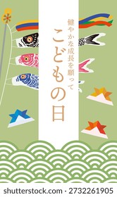 Ilustração de banner de vetor do dia das crianças | maio 5th Boys Festival Publicidade Design