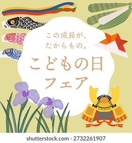 Ilustração de banner de vetor do dia das crianças | maio 5th Boys Festival Publicidade Design