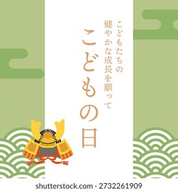 Ilustração de banner de vetor do dia das crianças | maio 5th Boys Festival Publicidade Design