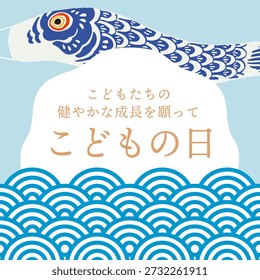 Ilustração de banner de vetor do dia das crianças | maio 5th Boys Festival Publicidade Design