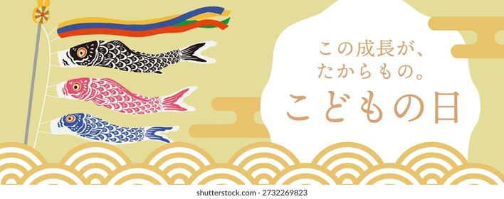 Ilustração de banner de vetor do dia das crianças | maio 5th Boys Festival Publicidade Design