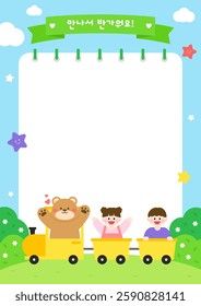 Daycare Center Family Correspondence Border, Notepad, Notice, Bear Dolls and Boys, Girls, Kindergarten, Entrance, Entrance Ceremony, Children's Day (Translation: Nice to meet you)