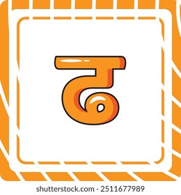 Vetor De Letra Alfabética Hindi Dda 
