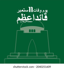 Death anniversary Quaid e Azam 11 September 1948 with tomb vector design, Death anniversary Quaid e Azam with Urdu typography