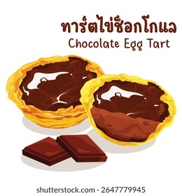 Decadente Chocolate Egg Tart ilustração vetorial, desenhado à mão com cores ricas. Ideal para menus de sobremesa, promoções de padaria ou projetos de doces. Perfeito para os amantes de chocolate.
