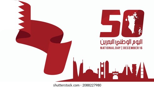 December 16. 50 Bahrain National Day. Arabic Text Translation: Our National Day. Vector Illustration.