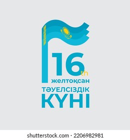 December 16, kazakhstan independence day. Vector template. Wavy kazakh flag in simple concise style, icon. National holiday of kazakhstan. Greeting card. Translation december 16th Independence Day