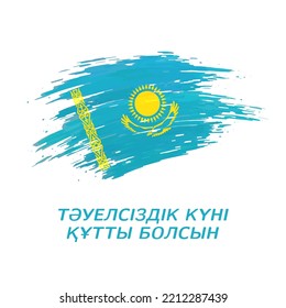 December 16, kazakhstan independence day, vector. Kazakh flag painted brush strokes on light background. greeting card. Kazakhstan national holiday december 16th. Translation Happy Independence Day