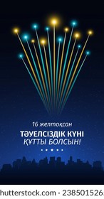 December 16 kazakhstan independence day, kazakh fireworks on dark sky background. Fireworks, flag. National holiday kazakhstan. Greeting card. Vector. Translation December 16th Happy Independence Day