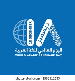 December 18. Day of Arab Language. Arabic Text Translation: The World Arabic Language Day. Vector logo and illustration.