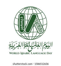 December 18. Day of Arab Language. Arabic Text Translation: The World Arabic Language Day. Vector logo and illustration.