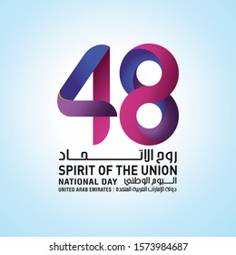 December 2: 48 Years National Day of United Arab Emirates. Arabic Translation: Spirit of The Union. Vector Logo. Eps 08. 