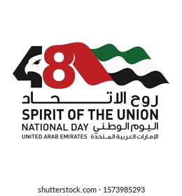 December 2: 48 Years National Day of United Arab Emirates. Arabic Translation: Spirit of The Union. Vector Logo. Eps 08. 