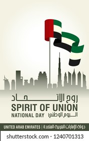 December 2. United Arab Emirates National Day. Arabic Text Translation: Our National Day. vector Illustration.