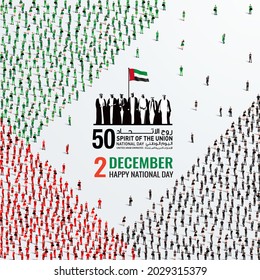 December 2 United Arab Emirates or UAE National Day. A large group of people forms to create the UAE National Day. Spirit of the Union 50 Logo.