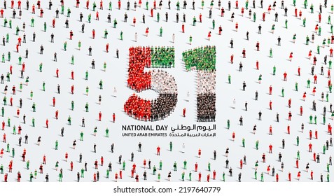 December 2 United Arab Emirates  National Day Design. A large group of people forms to create the number 51 as UAE celebrates its 51st National Day on the 2nd of December. - Shutterstock ID 2197640779