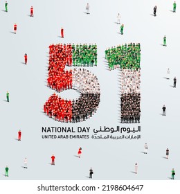 December 2 United Arab Emirates  National Day Design. A large group of people forms to create the number 51 as UAE celebrates its 51st National Day on the 2nd of December. - Shutterstock ID 2198604647
