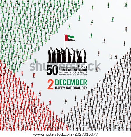 December 2 United Arab Emirates or UAE National Day. A large group of people forms to create the UAE National Day. Spirit of the Union 50 Logo.